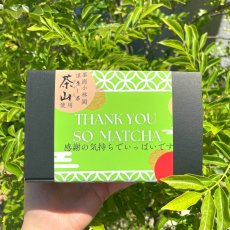 画像1: Thank you so matcha(ケーク茶山) (1)